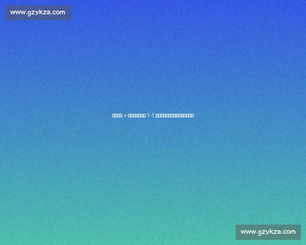 布努神扑 + 温情拥抱！皇马 1-1 利雅得新月，世俱杯见证传奇瞬间