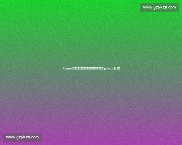 Alpine 官方确认克拉平托测试事故无碍 车队强调安全 protocols 完善 Alpine 官方确认克拉平托测试事故无碍 车队强调安全 protocols 完善