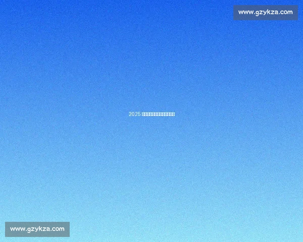 2025 年夏季社区健康养生讲座公告