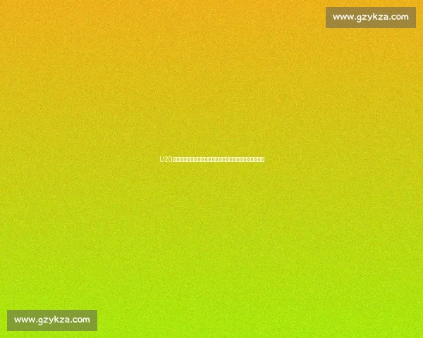 U20世界杯焦点战韩国青年军对决英格兰青春风暴出线前景解析